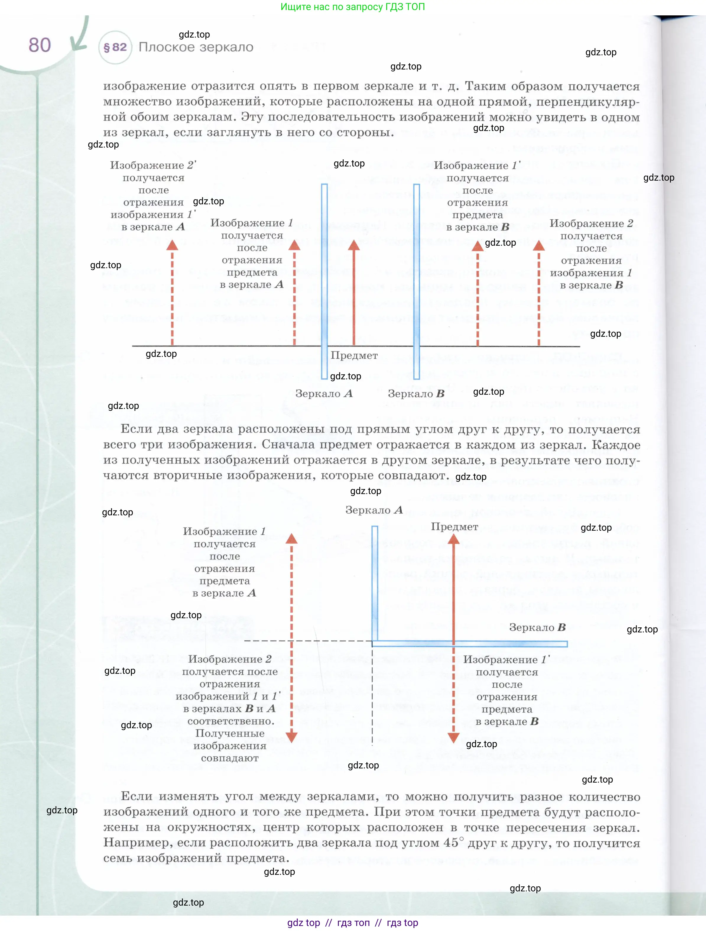 Физика, 9 класс Учебник, авторы: Белага Виктория Владимировна, Воронцова Наталия Игоревна, Ломаченков Иван Алексеевич, Панебратцев Юрий Анатольевич, издательство Просвещение, Москва, 2024, голубого цвета, страница 80