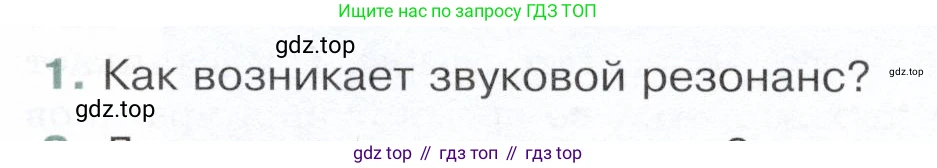 Физика, 9 класс Учебник, авторы: Белага Виктория Владимировна, Воронцова Наталия Игоревна, Ломаченков Иван Алексеевич, Панебратцев Юрий Анатольевич, издательство Просвещение, Москва, 2024, голубого цвета, Часть 2, страница 21, номер 1, Условие