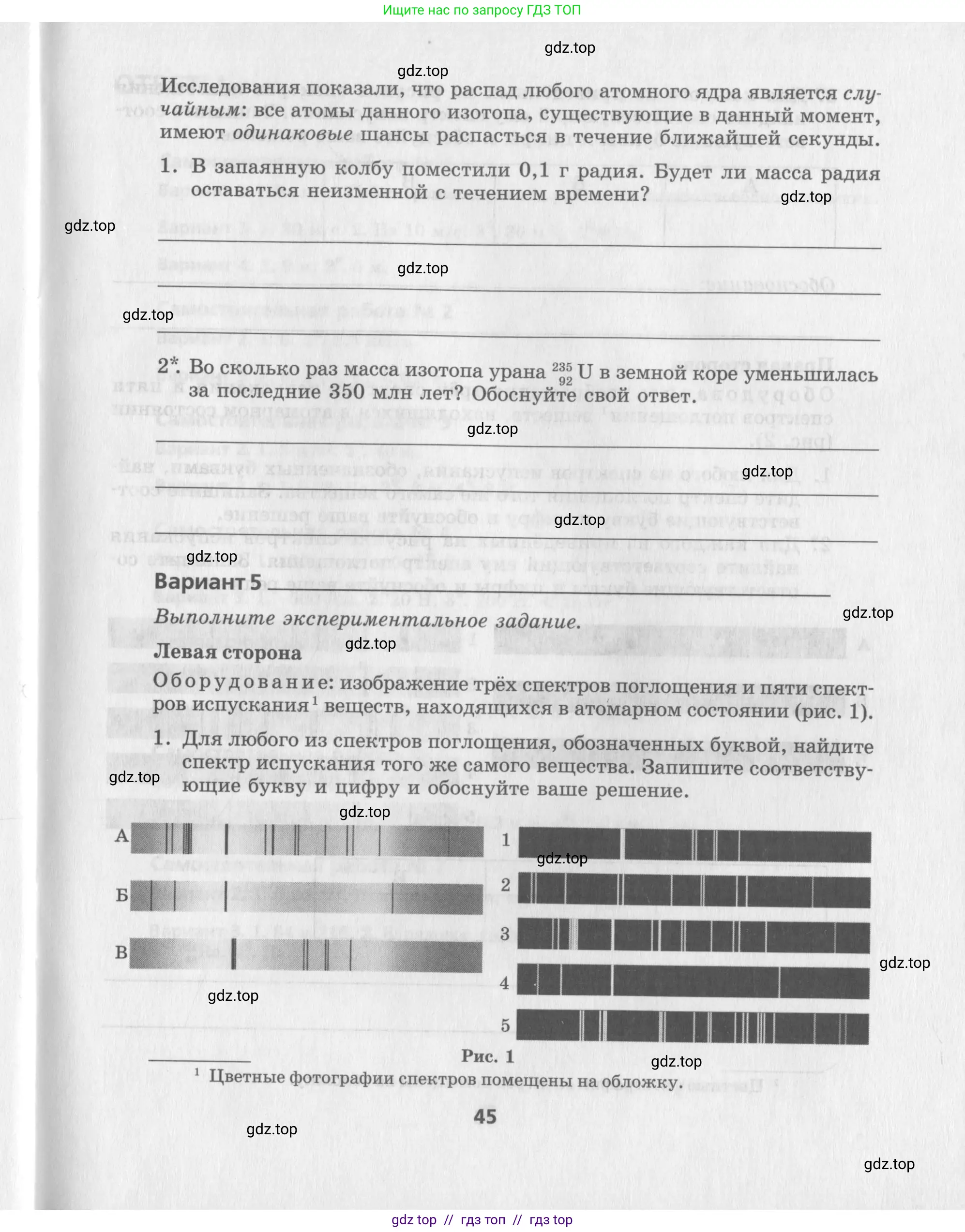Физика, 9 класс Самостоятельные работы, авторы: Генденштейн Лев Элевич, Орлов Владимир Алексеевич, Никифоров Геннадий Григорьевич, издательство Мнемозина, Москва, 2011, салатового цвета, страница 45