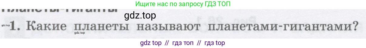 Физика, 9 класс Учебник, авторы: Генденштейн Лев Элевич, Булатова Альбина Александрова, Корнильев Игорь Николаевич, Кошкина Анжелика Васильевна, издательство Бином, Москва, 2016, бирюзового цвета, Часть 2, страница 42, номер 1, Условие