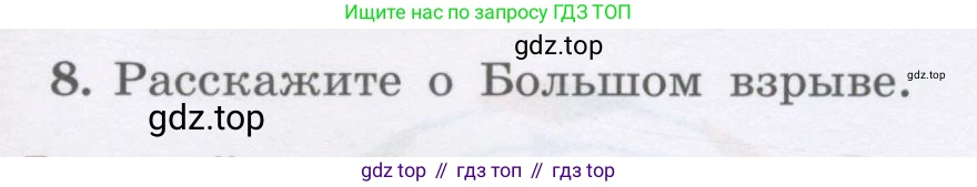 Физика, 9 класс Учебник, авторы: Генденштейн Лев Элевич, Булатова Альбина Александрова, Корнильев Игорь Николаевич, Кошкина Анжелика Васильевна, издательство Бином, Москва, 2016, бирюзового цвета, Часть 2, страница 53, номер 8, Условие