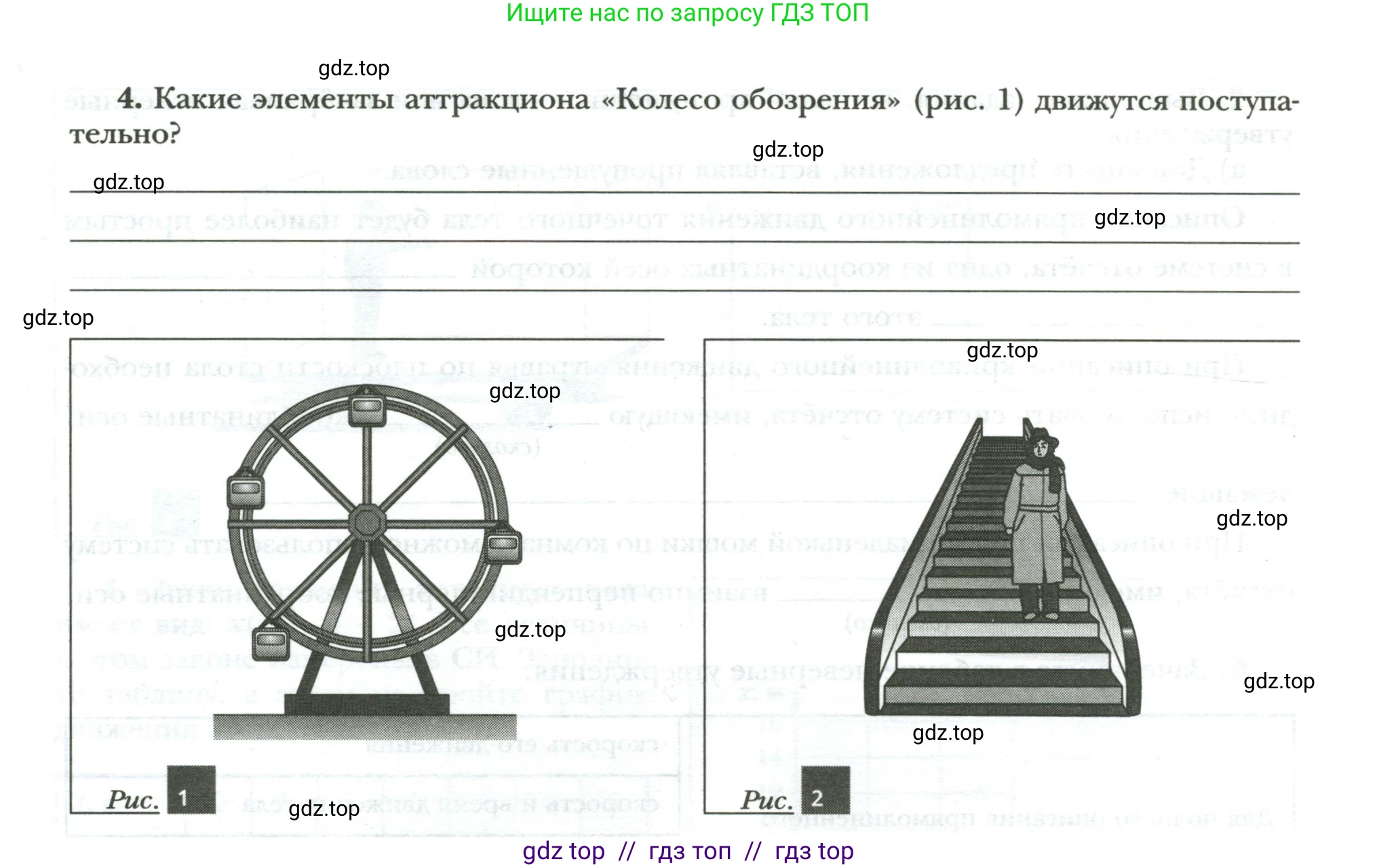 Физика, 9 класс рабочая тетрадь, авторы: Грачев Александр Васильевич, Погожев Владимир Александрович, Боков Павел Юрьевич, Вишнякова Екатерина Анатольевна, издательство Просвещение, Москва, 2021, Часть 1, страница 5, номер 4, Условие