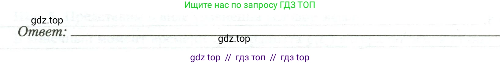 Физика, 9 класс рабочая тетрадь, авторы: Грачев Александр Васильевич, Погожев Владимир Александрович, Боков Павел Юрьевич, Вишнякова Екатерина Анатольевна, издательство Просвещение, Москва, 2021, Часть 1, страница 34, номер 4, Условие (продолжение 2)
