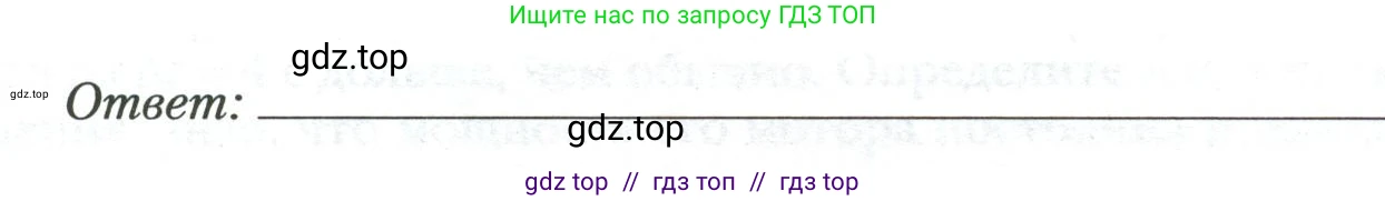 Физика, 9 класс рабочая тетрадь, авторы: Грачев Александр Васильевич, Погожев Владимир Александрович, Боков Павел Юрьевич, Вишнякова Екатерина Анатольевна, издательство Просвещение, Москва, 2021, Часть 2, страница 23, номер 6, Условие (продолжение 2)