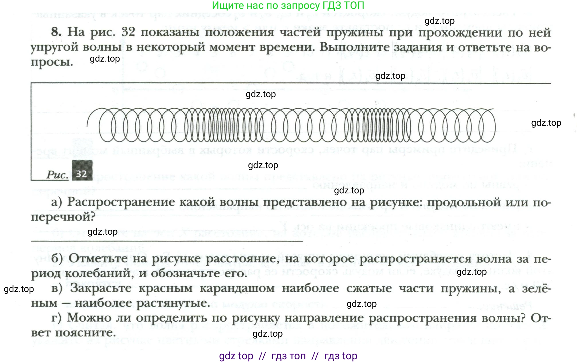 Физика, 9 класс рабочая тетрадь, авторы: Грачев Александр Васильевич, Погожев Владимир Александрович, Боков Павел Юрьевич, Вишнякова Екатерина Анатольевна, издательство Просвещение, Москва, 2021, Часть 2, страница 62, номер 8, Условие