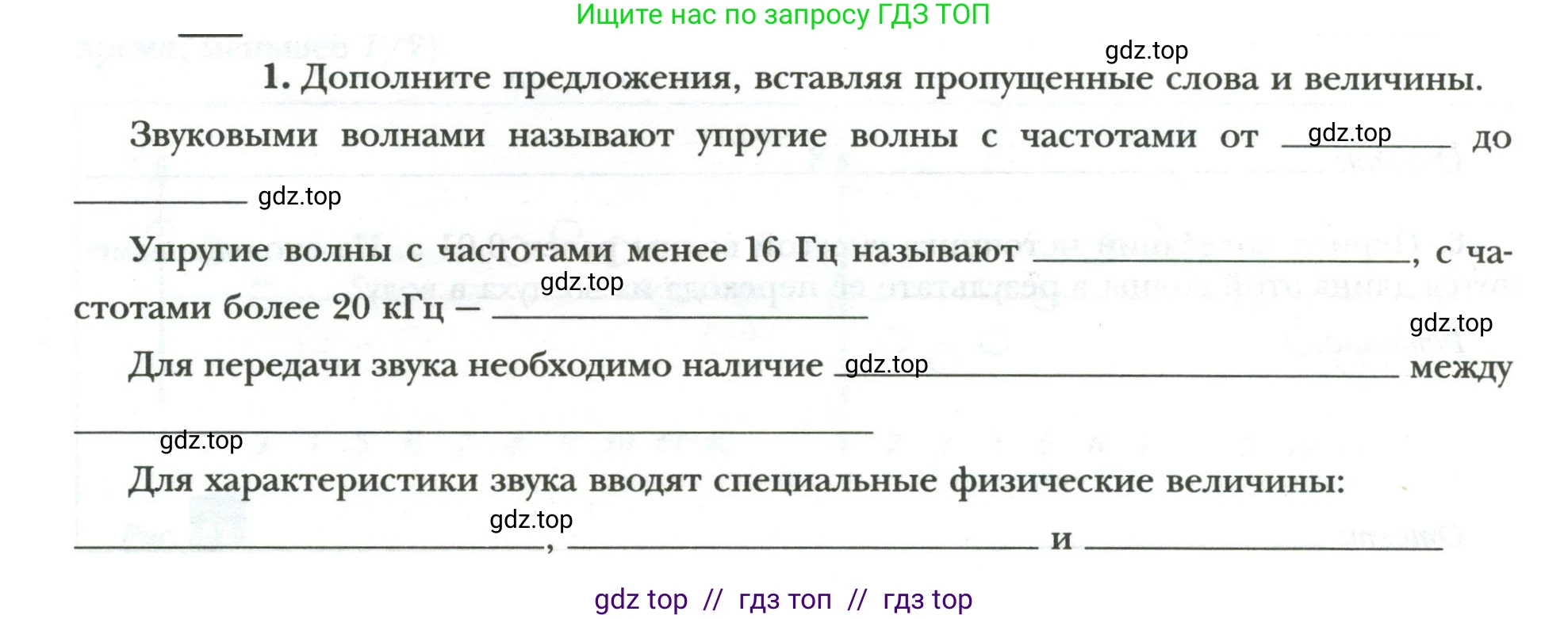 Физика, 9 класс рабочая тетрадь, авторы: Грачев Александр Васильевич, Погожев Владимир Александрович, Боков Павел Юрьевич, Вишнякова Екатерина Анатольевна, издательство Просвещение, Москва, 2021, Часть 2, страница 62, номер 1, Условие