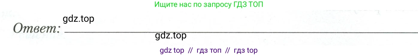 Физика, 9 класс рабочая тетрадь, авторы: Грачев Александр Васильевич, Погожев Владимир Александрович, Боков Павел Юрьевич, Вишнякова Екатерина Анатольевна, издательство Просвещение, Москва, 2021, Часть 3, страница 17, номер 2, Условие (продолжение 2)