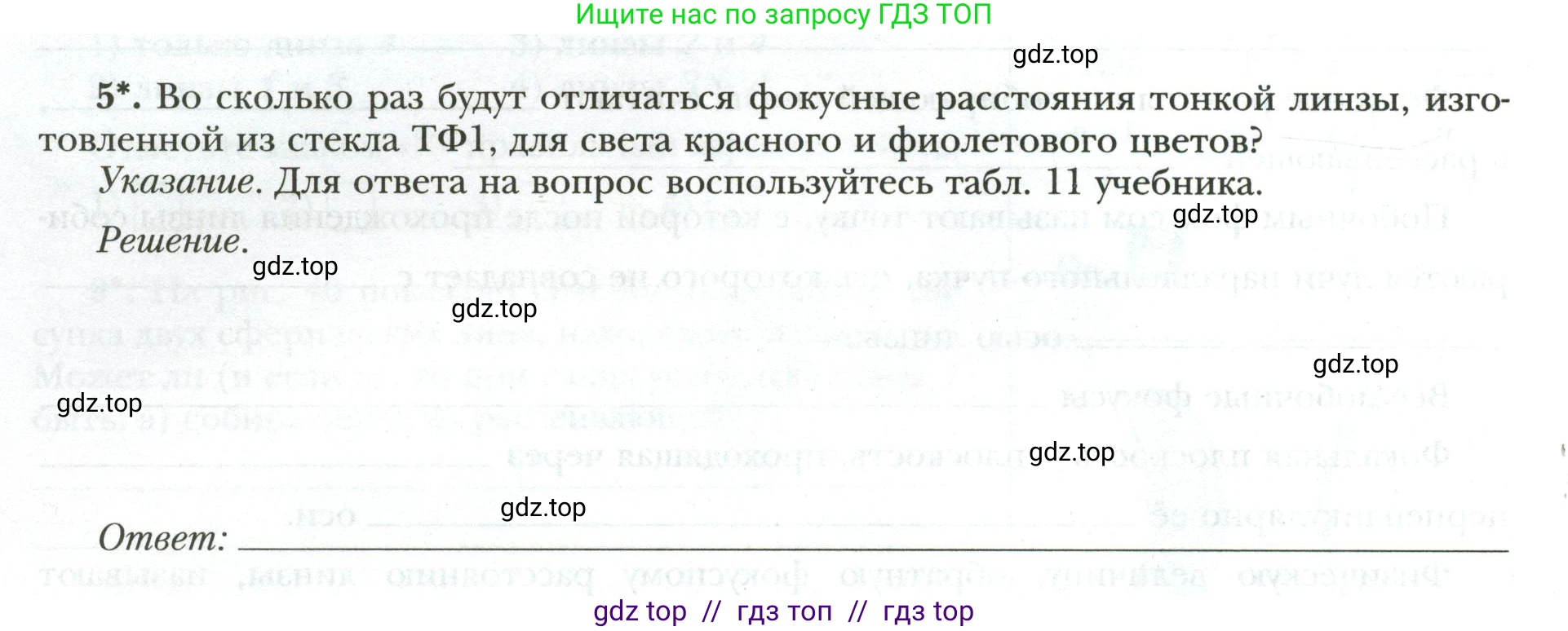 Физика, 9 класс рабочая тетрадь, авторы: Грачев Александр Васильевич, Погожев Владимир Александрович, Боков Павел Юрьевич, Вишнякова Екатерина Анатольевна, издательство Просвещение, Москва, 2021, Часть 3, страница 42, номер 5, Условие