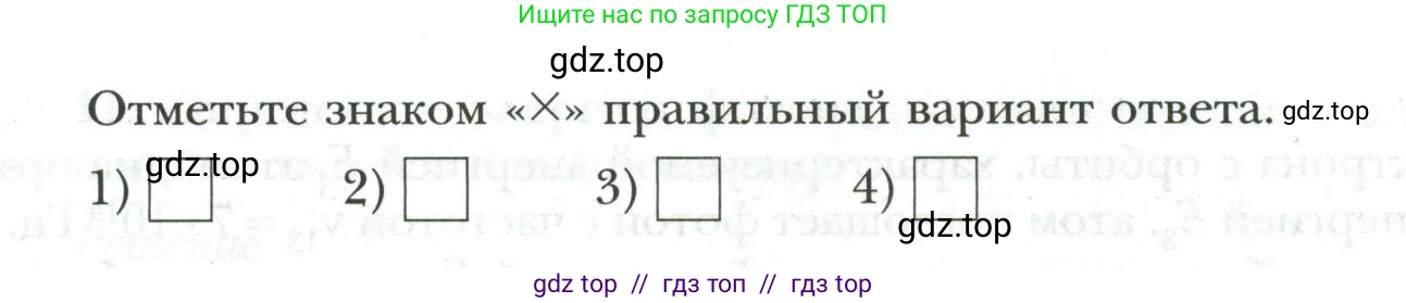Физика, 9 класс рабочая тетрадь, авторы: Грачев Александр Васильевич, Погожев Владимир Александрович, Боков Павел Юрьевич, Вишнякова Екатерина Анатольевна, издательство Просвещение, Москва, 2021, Часть 3, страница 62, номер 4, Условие (продолжение 2)