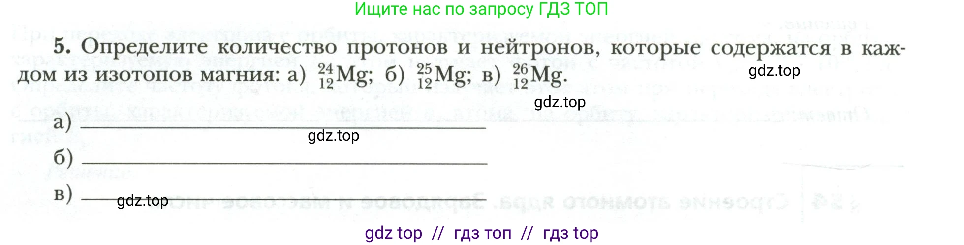 Физика, 9 класс рабочая тетрадь, авторы: Грачев Александр Васильевич, Погожев Владимир Александрович, Боков Павел Юрьевич, Вишнякова Екатерина Анатольевна, издательство Просвещение, Москва, 2021, Часть 3, страница 66, номер 5, Условие