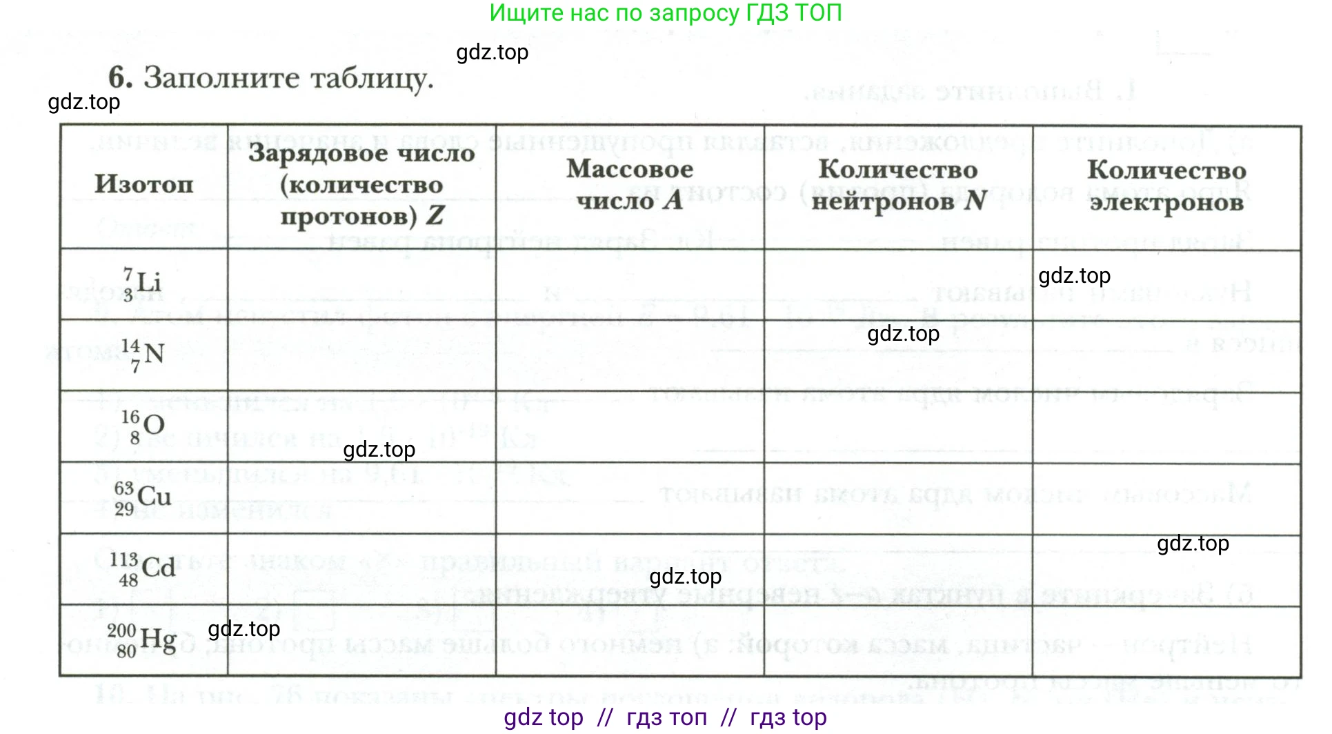 Физика, 9 класс рабочая тетрадь, авторы: Грачев Александр Васильевич, Погожев Владимир Александрович, Боков Павел Юрьевич, Вишнякова Екатерина Анатольевна, издательство Просвещение, Москва, 2021, Часть 3, страница 66, номер 6, Условие