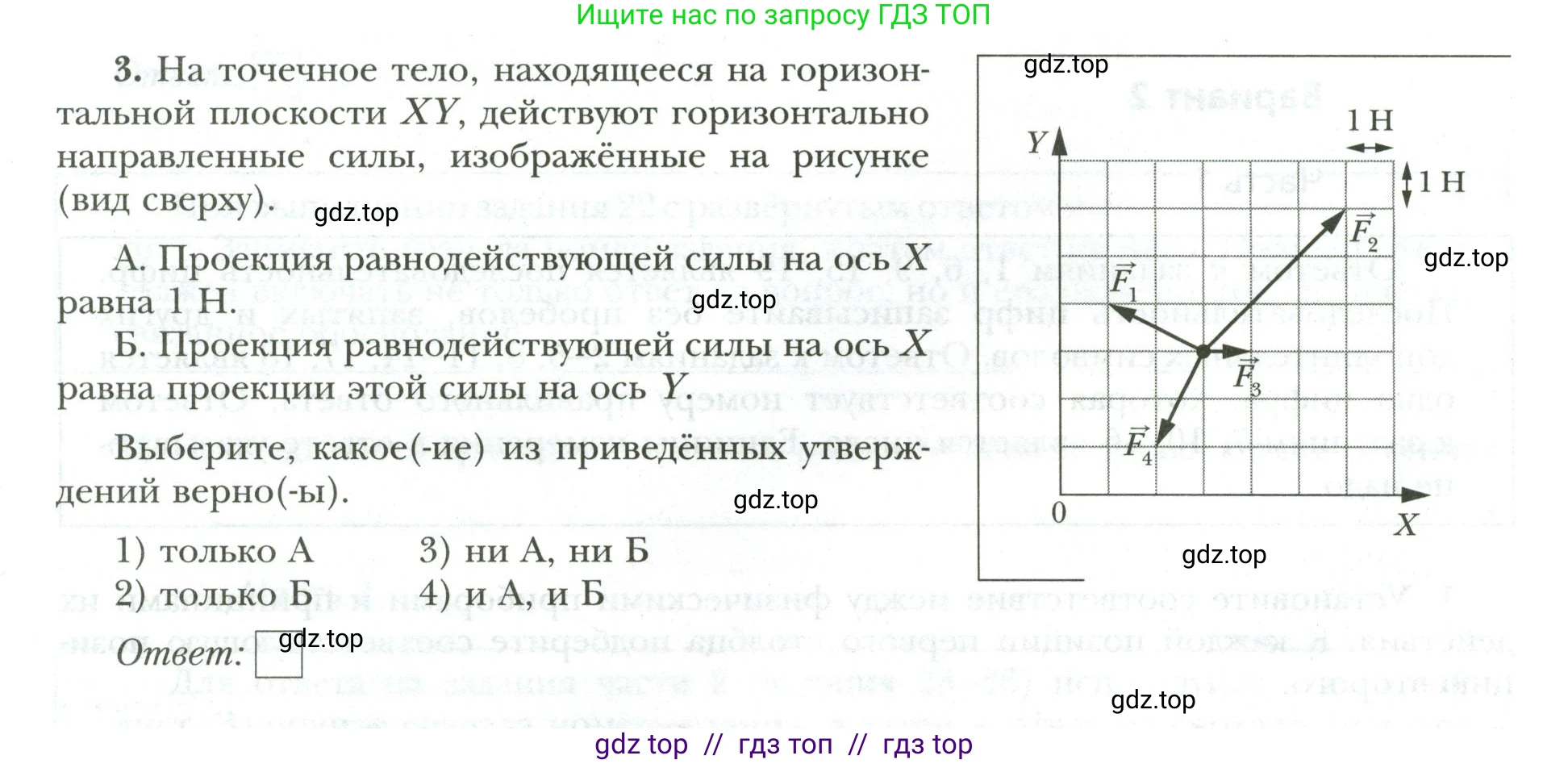 Физика, 9 класс рабочая тетрадь, авторы: Грачев Александр Васильевич, Погожев Владимир Александрович, Боков Павел Юрьевич, Вишнякова Екатерина Анатольевна, издательство Просвещение, Москва, 2021, Часть 3, страница 86, номер 3, Условие