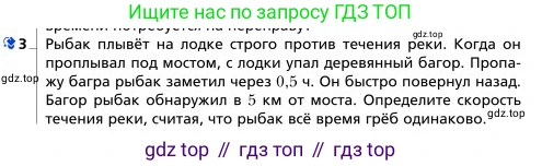 Физика, 9 класс Учебник, авторы: Грачев Александр Васильевич, Погожев Владимир Александрович, Боков Павел Юрьевич, издательство Вентана-граф, Москва, 2012, страница 42, номер 3, Условие