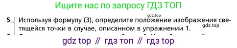 Физика, 9 класс Учебник, авторы: Грачев Александр Васильевич, Погожев Владимир Александрович, Боков Павел Юрьевич, издательство Вентана-граф, Москва, 2012, страница 299, номер 5, Условие