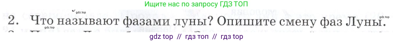 Физика, 9 класс Учебник, автор: Изергин Эдуард Тимофеевич, издательство Русское слово, Москва, 2019, страница 206, номер 2, Условие