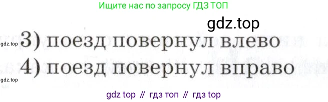 Физика, 9 класс Учебник, автор: Изергин Эдуард Тимофеевич, издательство Русское слово, Москва, 2019, страница 64, номер 1, Условие (продолжение 2)