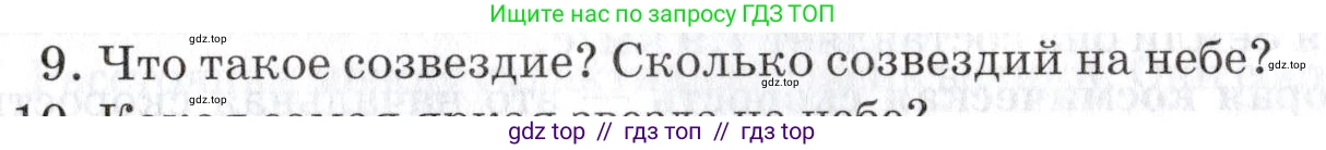 Физика, 9 класс Учебник, автор: Изергин Эдуард Тимофеевич, издательство Русское слово, Москва, 2019, страница 209, номер 9, Условие