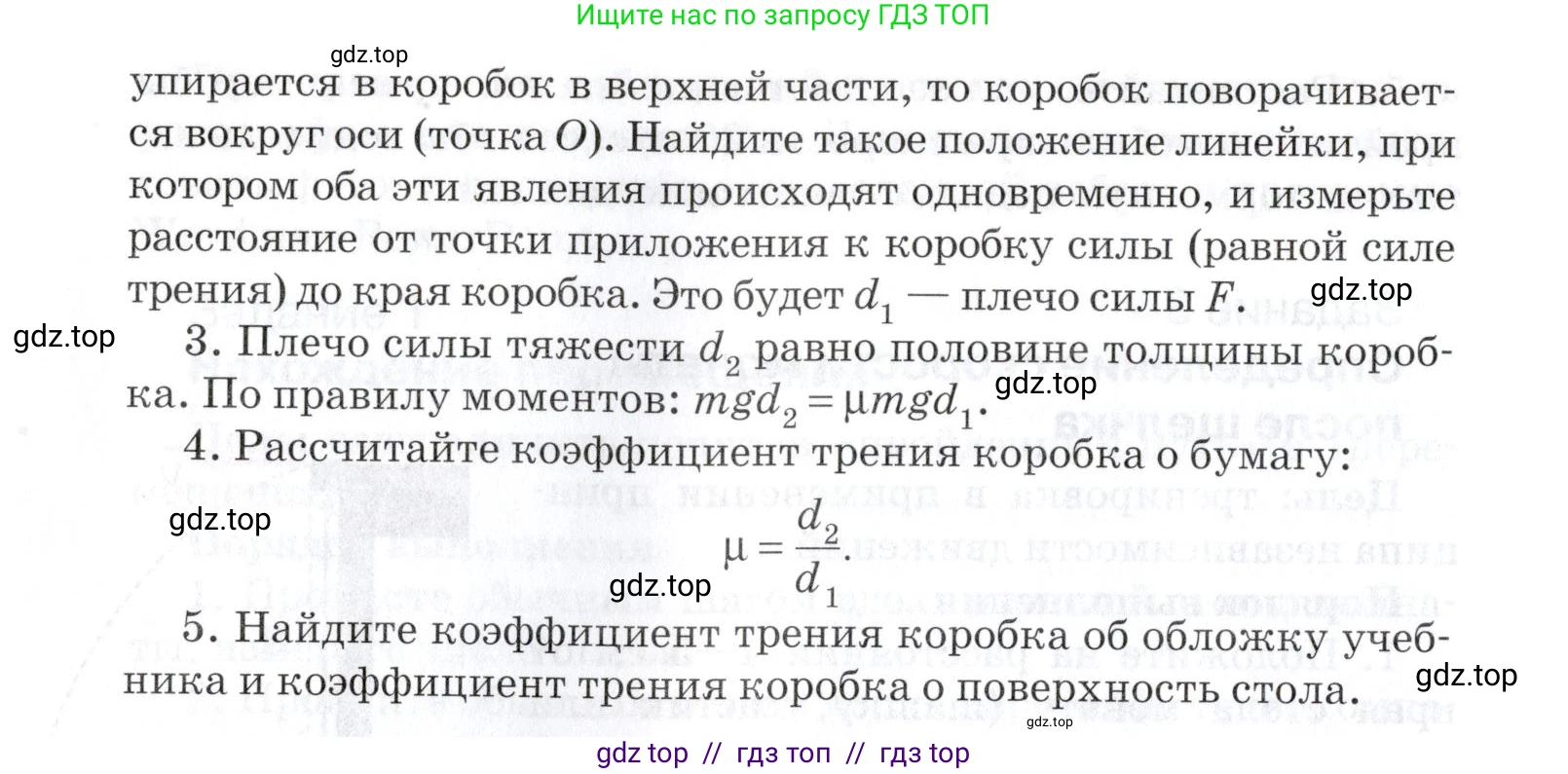Физика, 9 класс Учебник, автор: Изергин Эдуард Тимофеевич, издательство Русское слово, Москва, 2019, страница 213, Условие (продолжение 2)
