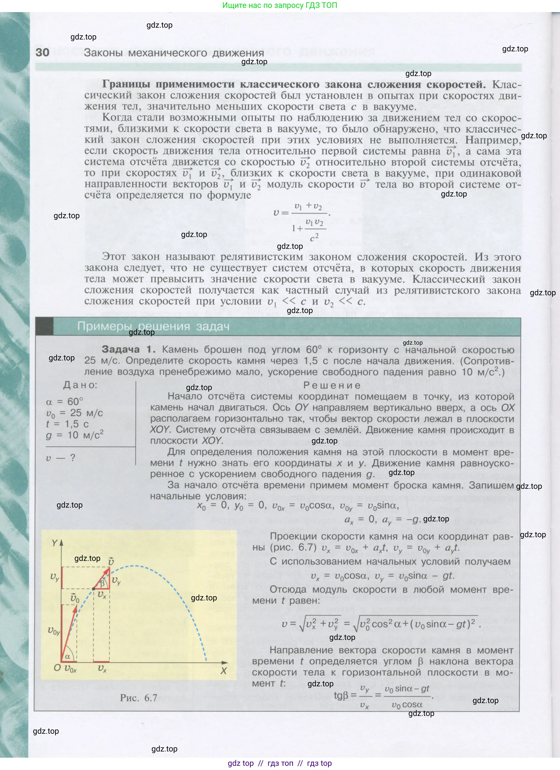 Физика, 9 класс Учебник, автор: Кабардин Олег Фёдорович, издательство Просвещение, Москва, 2014, радужного цвета, страница 30