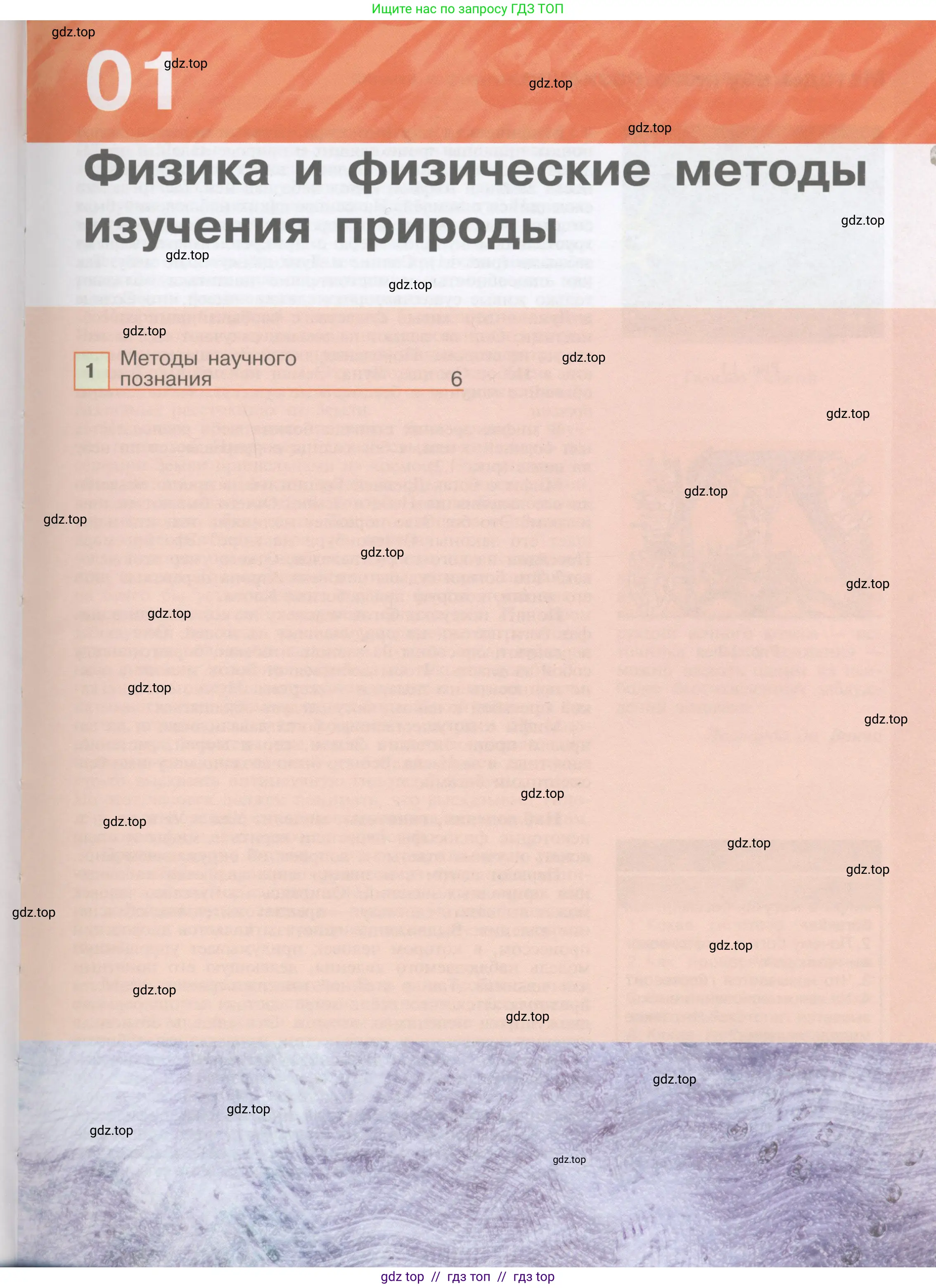 Физика, 9 класс Учебник, автор: Кабардин Олег Фёдорович, издательство Просвещение, Москва, 2014, радужного цвета, страница 5