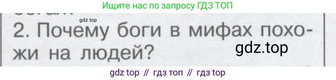 Физика, 9 класс Учебник, автор: Кабардин Олег Фёдорович, издательство Просвещение, Москва, 2014, радужного цвета, страница 6, номер 2, Условие