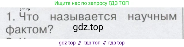 Физика, 9 класс Учебник, автор: Кабардин Олег Фёдорович, издательство Просвещение, Москва, 2014, радужного цвета, страница 9, номер 1, Условие