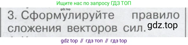 Физика, 9 класс Учебник, автор: Кабардин Олег Фёдорович, издательство Просвещение, Москва, 2014, радужного цвета, страница 43, номер 3, Условие