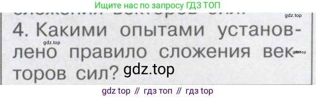Физика, 9 класс Учебник, автор: Кабардин Олег Фёдорович, издательство Просвещение, Москва, 2014, радужного цвета, страница 43, номер 4, Условие