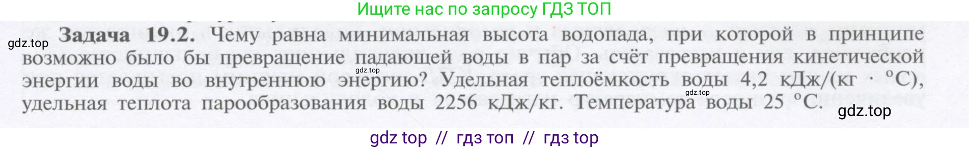 Физика, 9 класс Учебник, автор: Кабардин Олег Фёдорович, издательство Просвещение, Москва, 2014, радужного цвета, страница 85, Условие