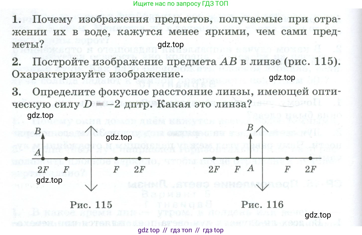 Физика, 9 класс Дидактические материалы, авторы: Марон Абрам Евсеевич, Марон Евгений Абрамович, издательство Просвещение, Москва, 2022, белого цвета, страница 86, Условие