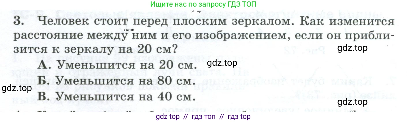 Физика, 9 класс Дидактические материалы, авторы: Марон Абрам Евсеевич, Марон Евгений Абрамович, издательство Просвещение, Москва, 2022, белого цвета, страница 48, номер 3, Условие