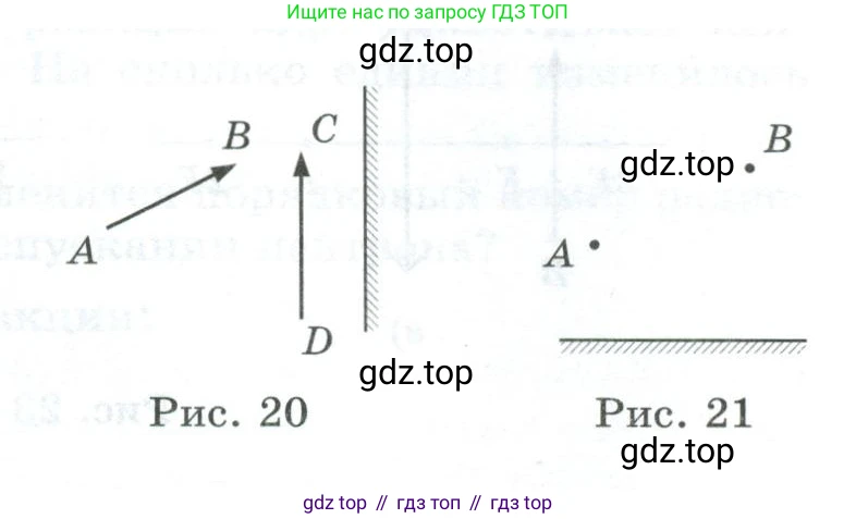 Физика, 9 класс Дидактические материалы, авторы: Марон Абрам Евсеевич, Марон Евгений Абрамович, издательство Просвещение, Москва, 2022, белого цвета, страница 23, номер 9, Условие (продолжение 2)