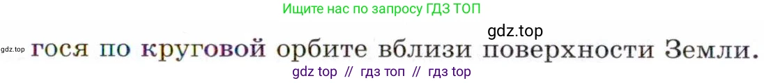 Физика, 9 класс Учебник, авторы: Пёрышкин И М, Гутник Елена Моисеевна, Иванов Александр Иванович, Петрова Мария Арсеньевна, издательство Просвещение, Москва, 2021 - 2022, страница 92, номер 5, Условие (продолжение 2)