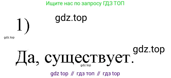 Физика, 9 класс Учебник, авторы: Пёрышкин И М, Гутник Елена Моисеевна, Иванов Александр Иванович, Петрова Мария Арсеньевна, издательство Просвещение, Москва, 2021 - 2022, страница 170, номер 1, Решение