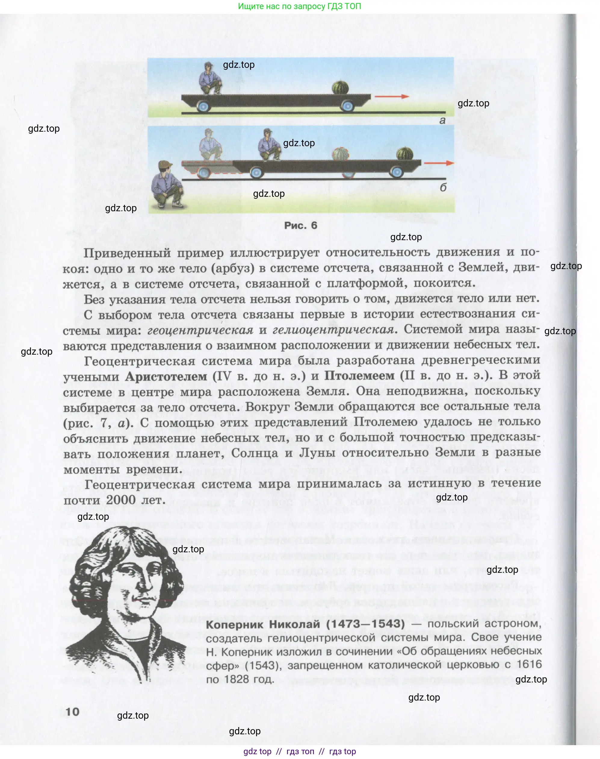 Физика, 9 класс Учебник, авторы: Шахмаев Николай Михайлович, Бунчук Алексей Васильевич, издательство Мнемозина, Москва, 2007, голубого цвета, страница 10