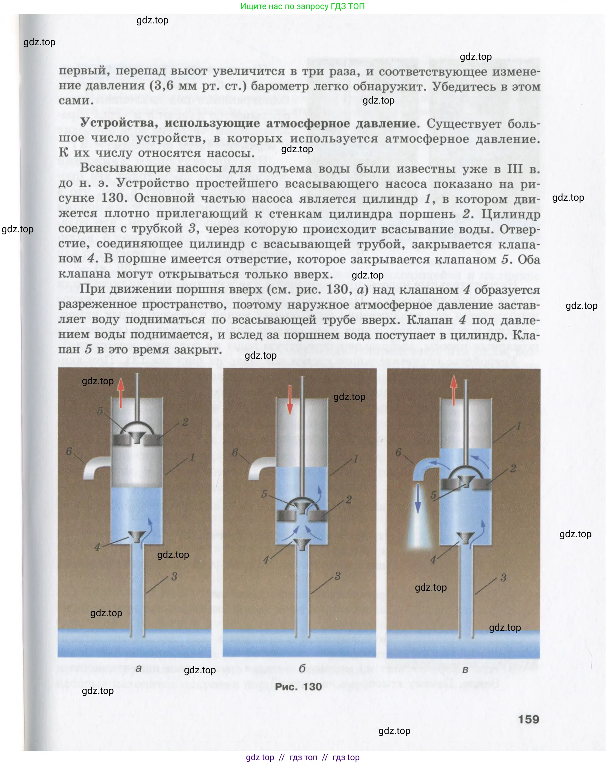 Физика, 9 класс Учебник, авторы: Шахмаев Николай Михайлович, Бунчук Алексей Васильевич, издательство Мнемозина, Москва, 2007, голубого цвета, страница 159