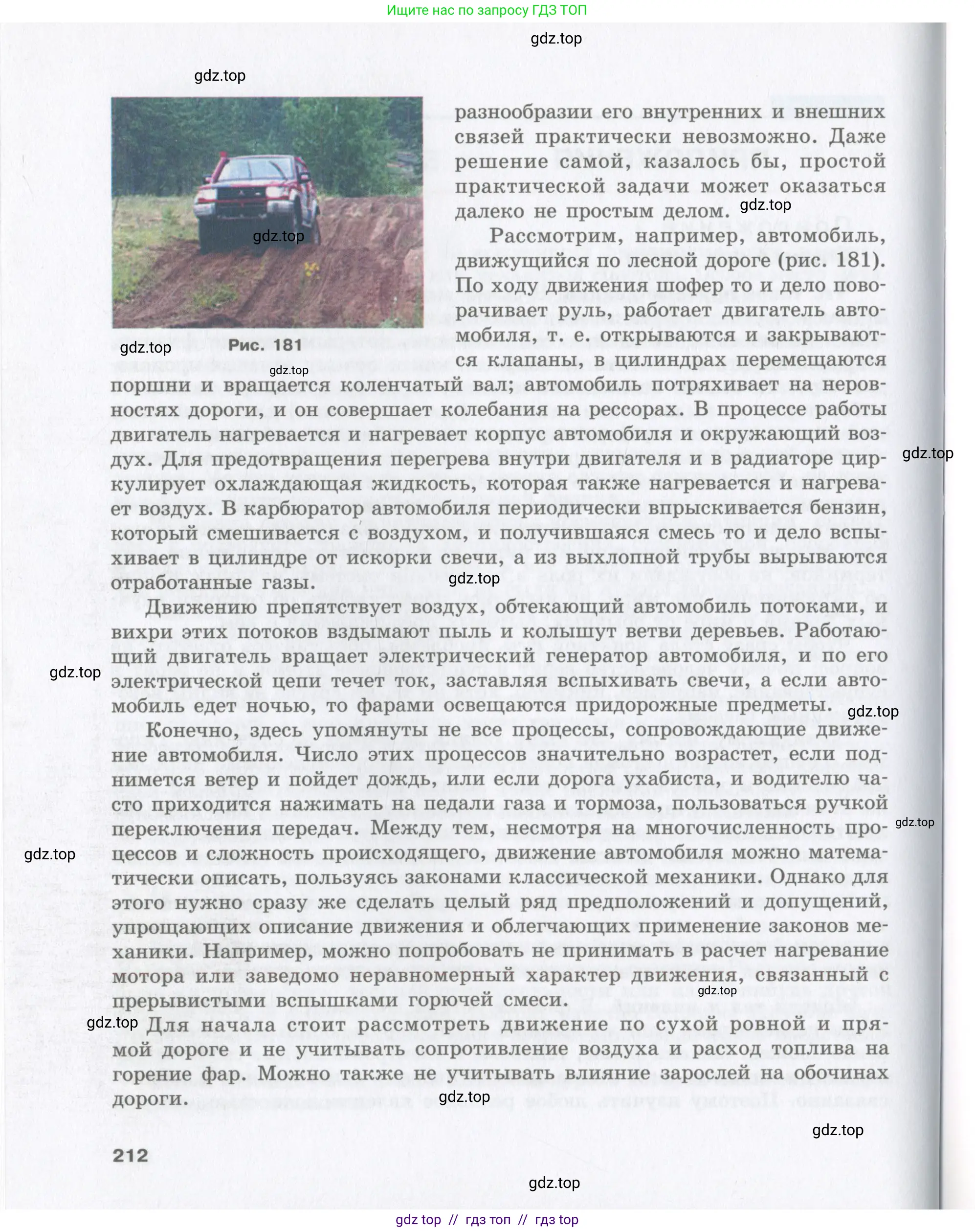Физика, 9 класс Учебник, авторы: Шахмаев Николай Михайлович, Бунчук Алексей Васильевич, издательство Мнемозина, Москва, 2007, голубого цвета, страница 212