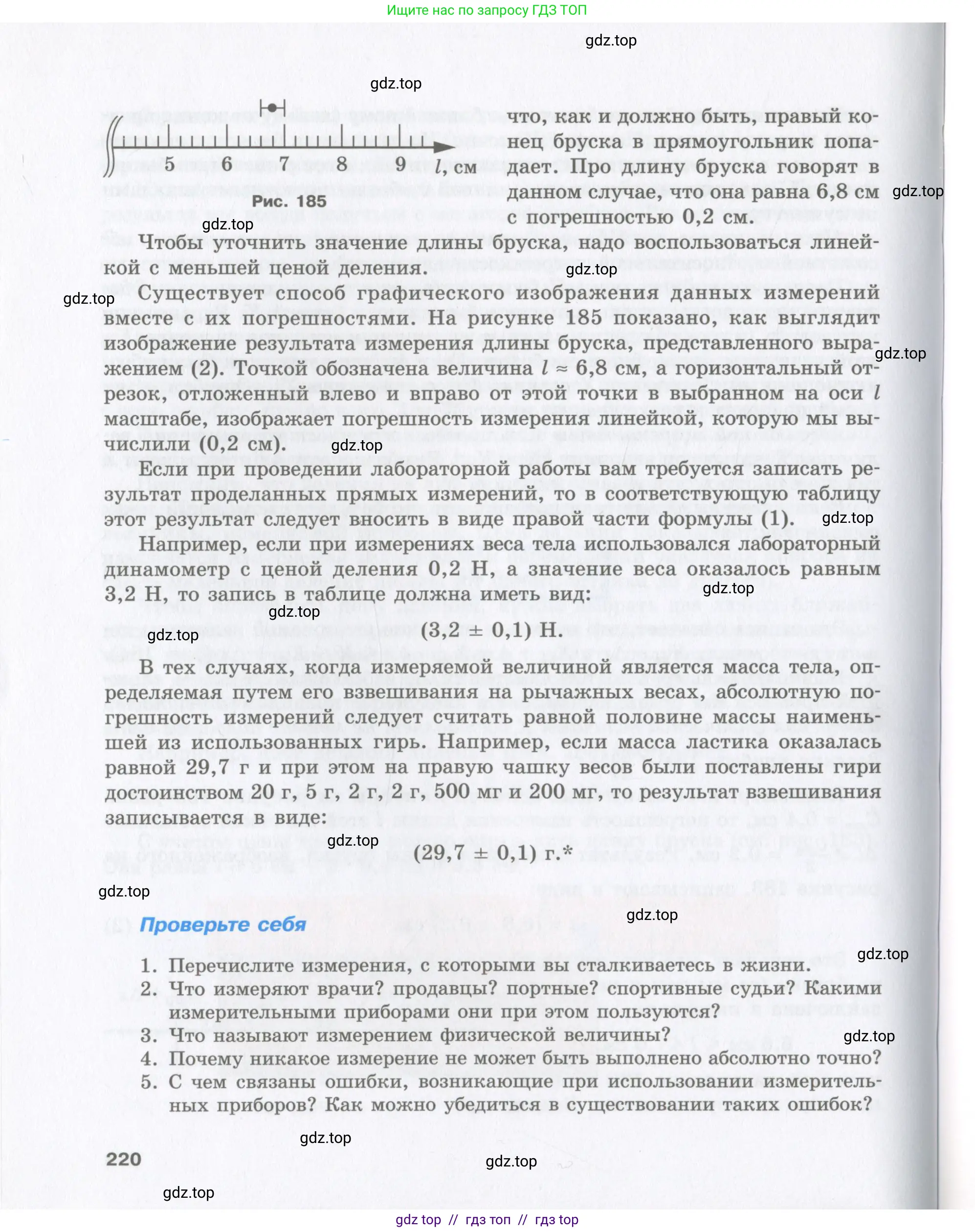 Физика, 9 класс Учебник, авторы: Шахмаев Николай Михайлович, Бунчук Алексей Васильевич, издательство Мнемозина, Москва, 2007, голубого цвета, страница 220