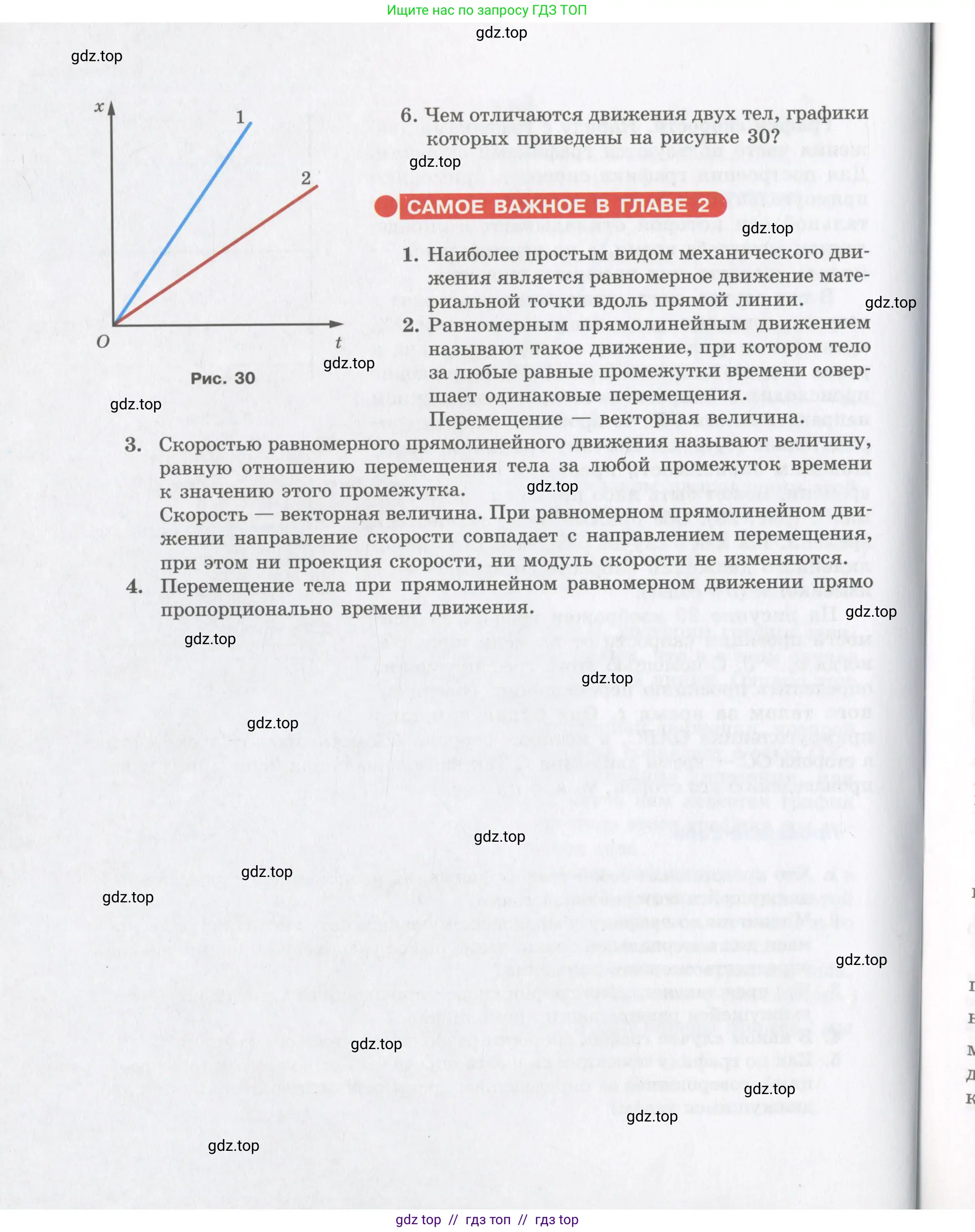 Физика, 9 класс Учебник, авторы: Шахмаев Николай Михайлович, Бунчук Алексей Васильевич, издательство Мнемозина, Москва, 2007, голубого цвета, страница 32