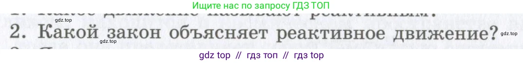 Физика, 9 класс Учебник, авторы: Шахмаев Николай Михайлович, Бунчук Алексей Васильевич, издательство Мнемозина, Москва, 2007, голубого цвета, страница 116, номер 2, Условие