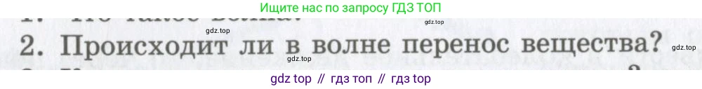 Физика, 9 класс Учебник, авторы: Шахмаев Николай Михайлович, Бунчук Алексей Васильевич, издательство Мнемозина, Москва, 2007, голубого цвета, страница 206, номер 2, Условие