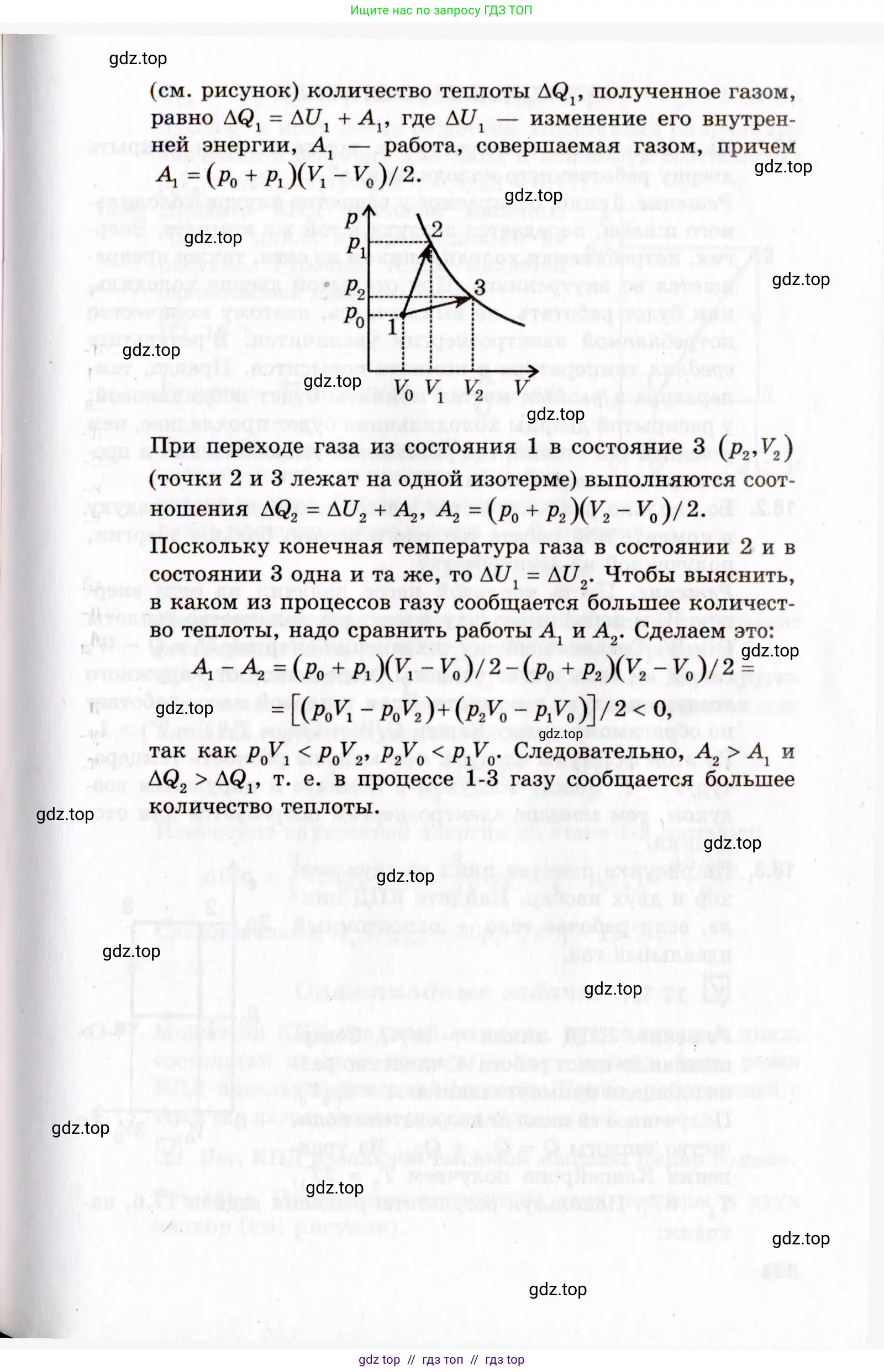 Физика, 10-11 класс Задачник, авторы: Гельфгат Илья Маркович, Генденштейн Лев Элевич, Кирик Леонид Анатольевич, издательство Илекса, Москва, 2008, красного цвета, страница 133