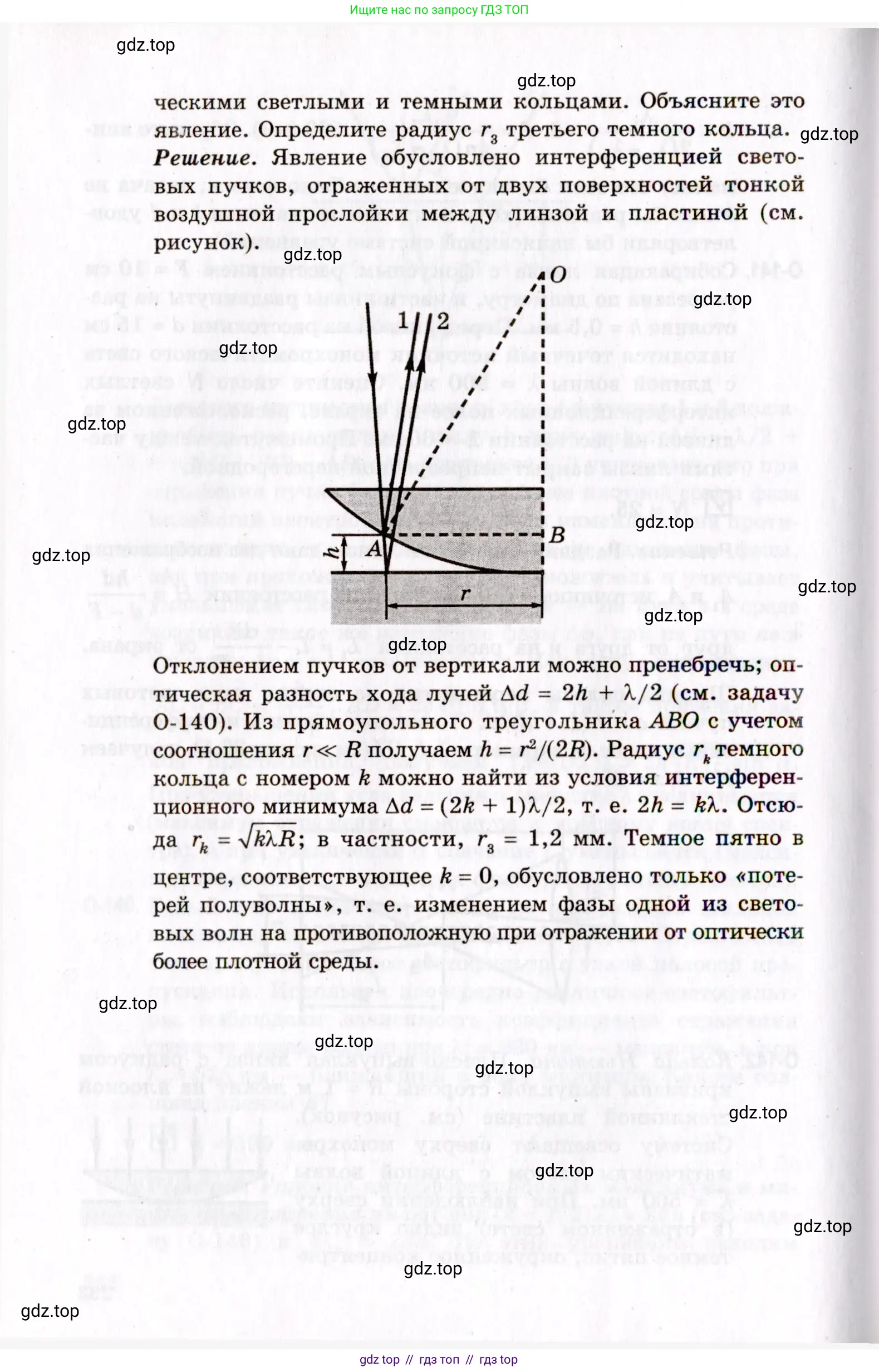 Физика, 10-11 класс Задачник, авторы: Гельфгат Илья Маркович, Генденштейн Лев Элевич, Кирик Леонид Анатольевич, издательство Илекса, Москва, 2008, красного цвета, страница 254