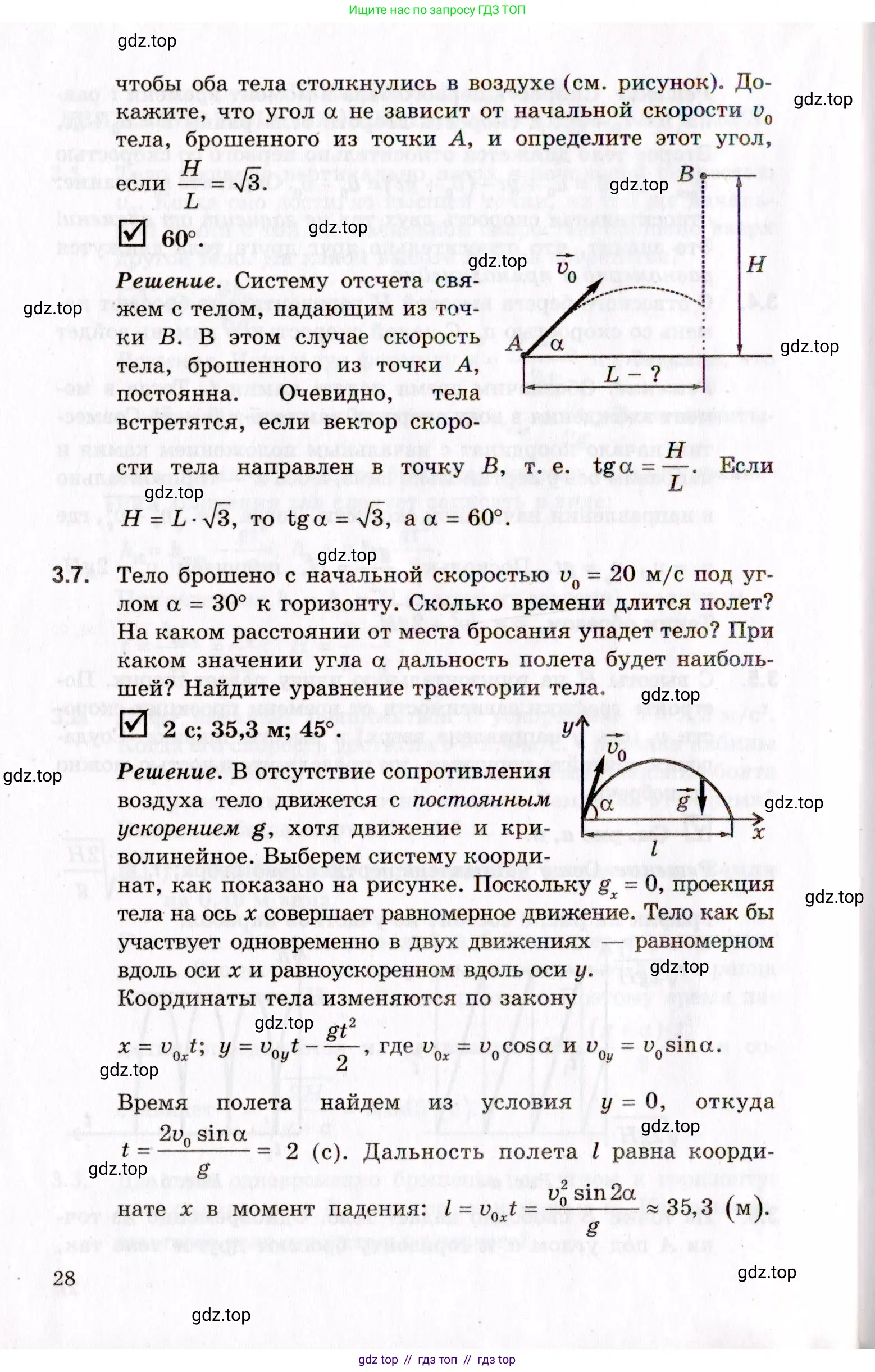Физика, 10-11 класс Задачник, авторы: Гельфгат Илья Маркович, Генденштейн Лев Элевич, Кирик Леонид Анатольевич, издательство Илекса, Москва, 2008, красного цвета, страница 28