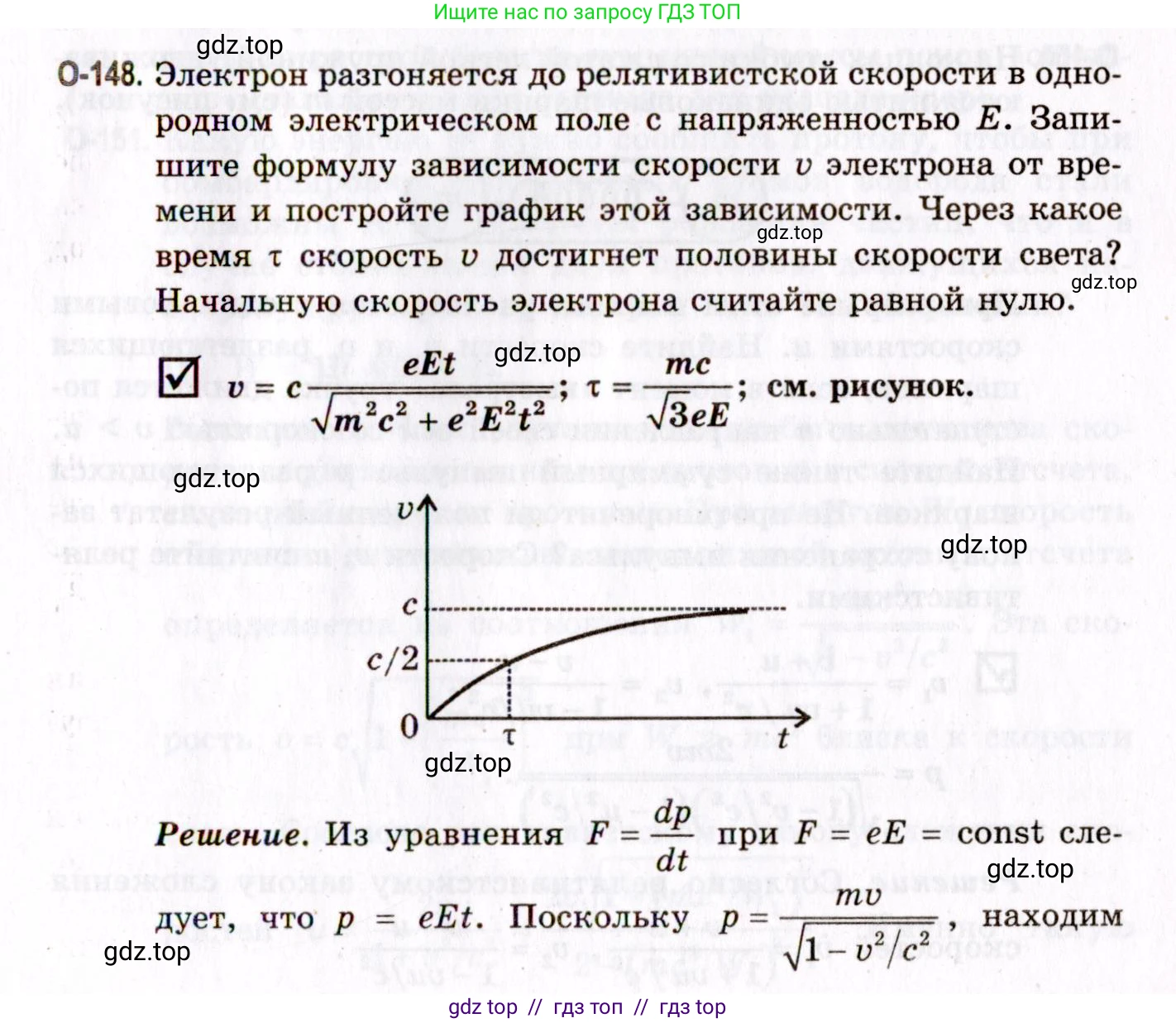 Физика, 10-11 класс Задачник, авторы: Гельфгат Илья Маркович, Генденштейн Лев Элевич, Кирик Леонид Анатольевич, издательство Илекса, Москва, 2008, красного цвета, страница 267, номер 148, Условие