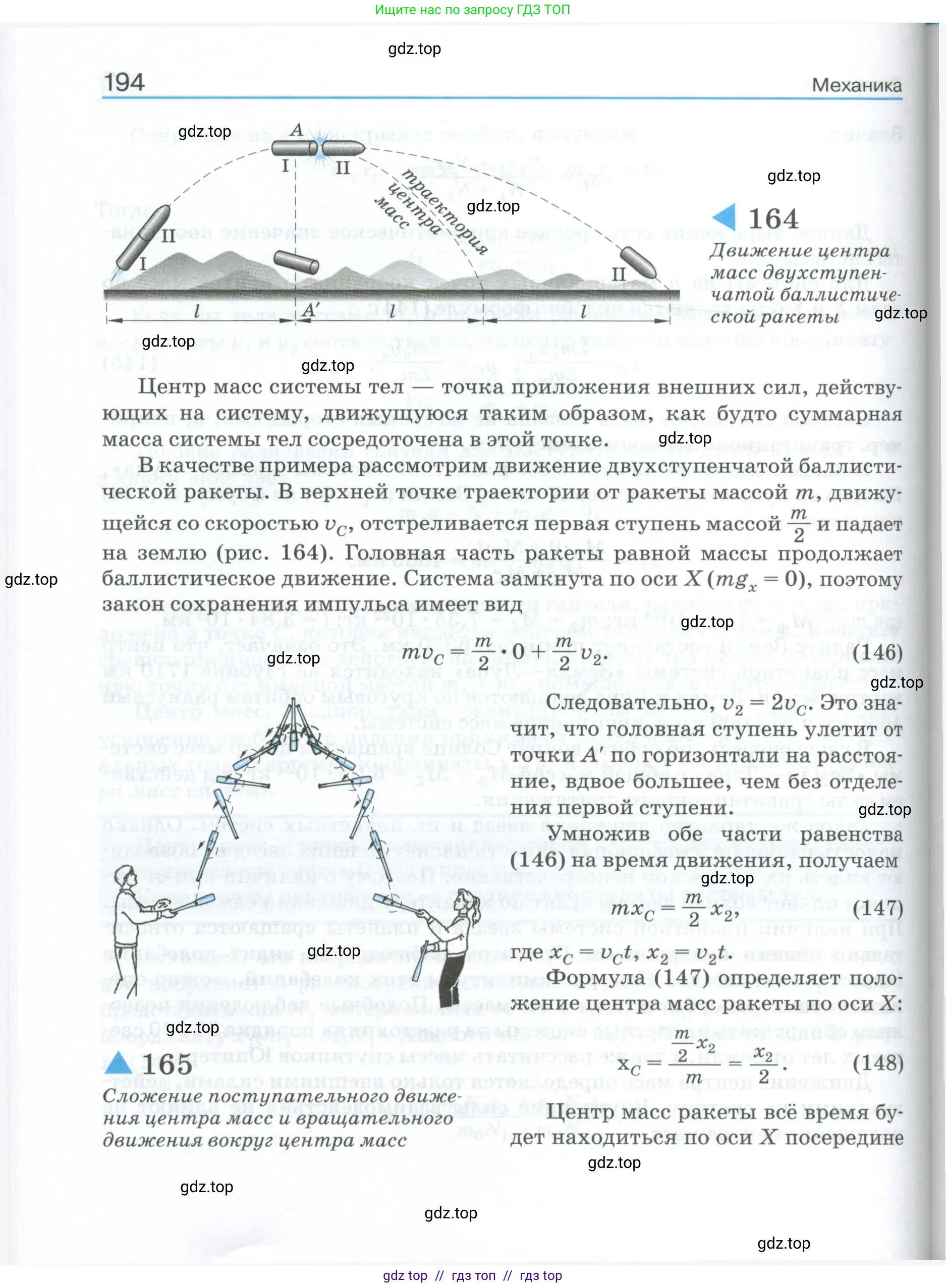 Физика, 10 класс Учебник, автор: Касьянов Валерий Алексеевич, издательство Просвещение, Москва, 2021, белого цвета, страница 194