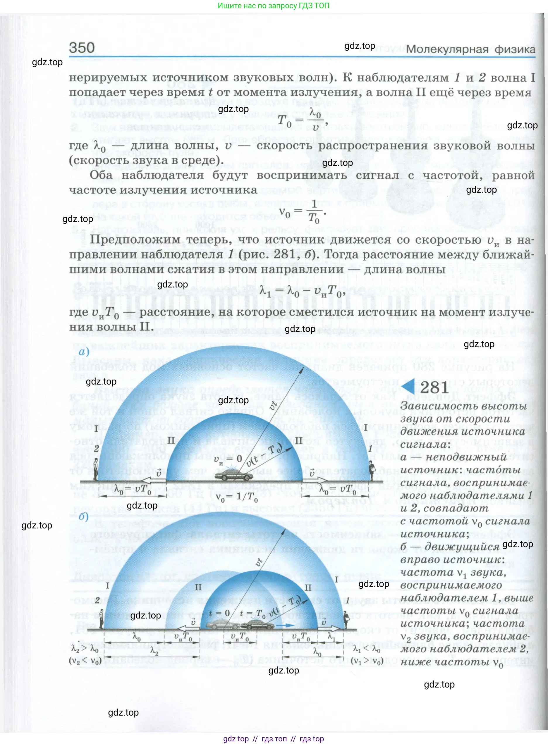 Физика, 10 класс Учебник, автор: Касьянов Валерий Алексеевич, издательство Просвещение, Москва, 2021, белого цвета, страница 350