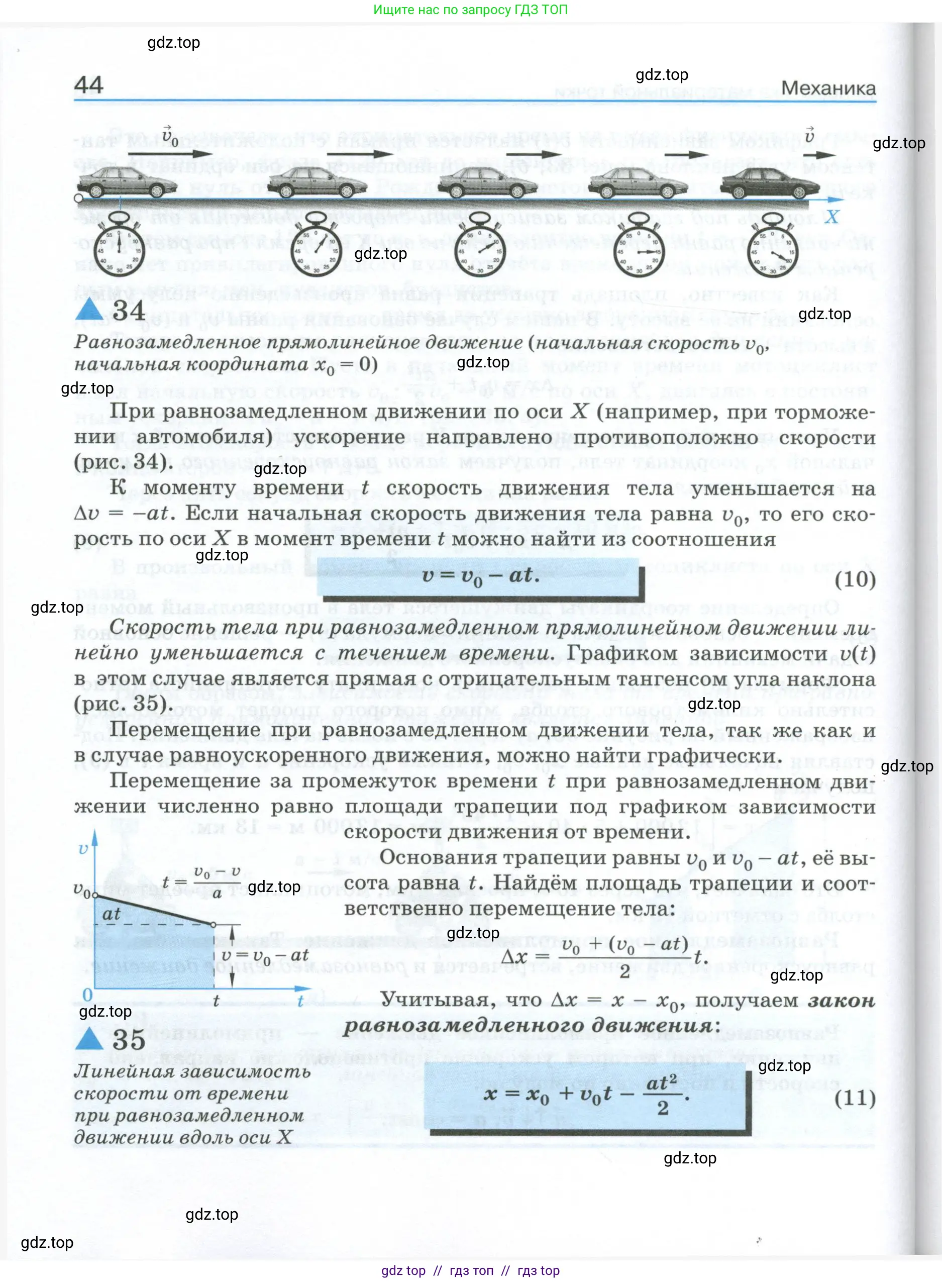 Физика, 10 класс Учебник, автор: Касьянов Валерий Алексеевич, издательство Просвещение, Москва, 2021, белого цвета, страница 44
