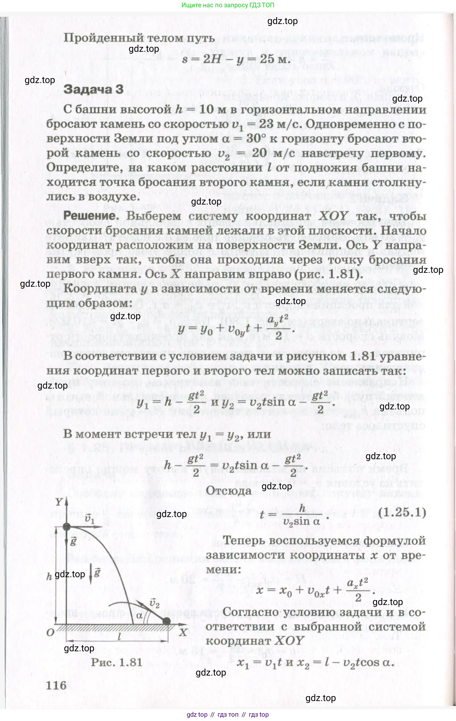 Физика, 10 класс Учебник, авторы: Мякишев Генадий Яковлевич, Синяков Арон Залманович, издательство Просвещение, Москва, 2021, белого цвета, страница 116
