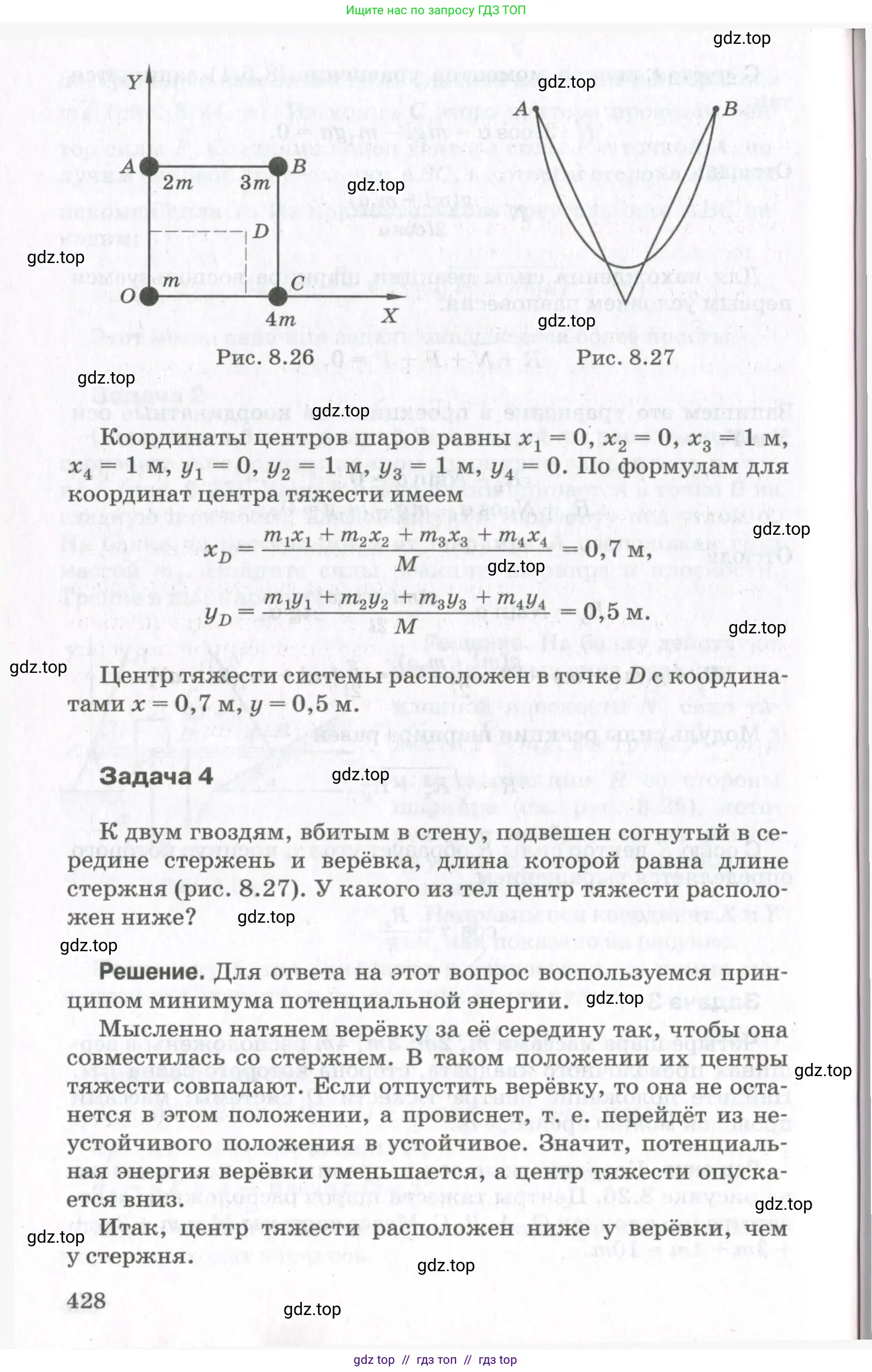 Физика, 10 класс Учебник, авторы: Мякишев Генадий Яковлевич, Синяков Арон Залманович, издательство Просвещение, Москва, 2021, белого цвета, страница 428
